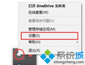 Windows10ϵͳOnedriveͬļеĲ1