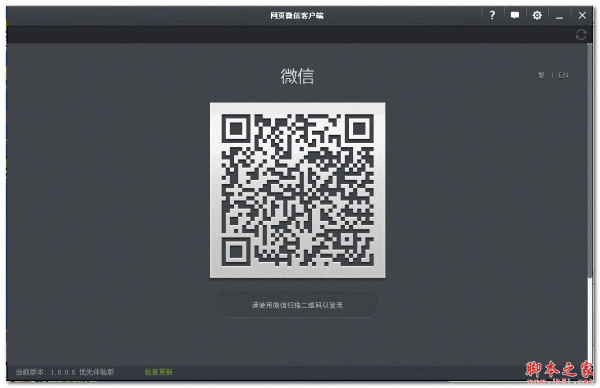 ΢ҳͻ V2.0.3.1 ٷװ